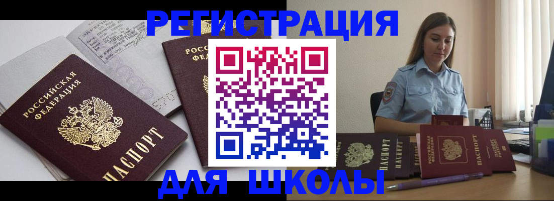 регистрация для дет. сада в Мариинске