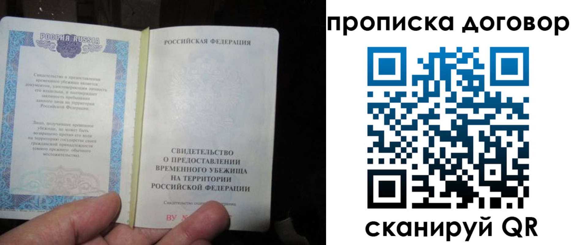 временная регистрация для школы в Мариинске