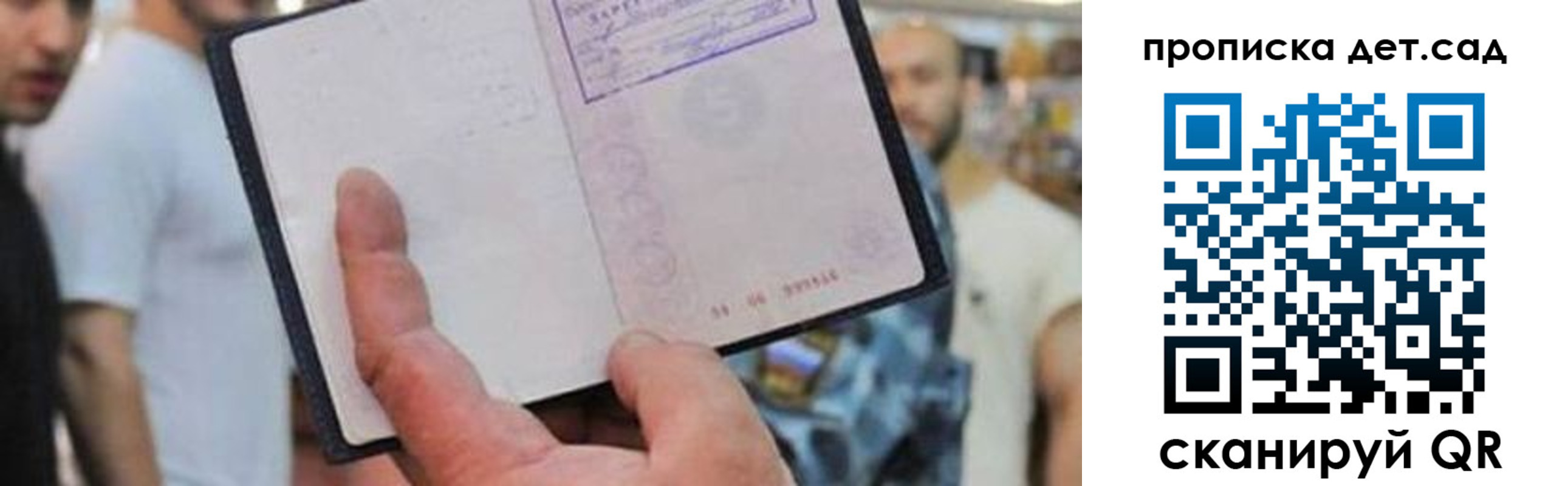 прописка регистрация в Мариинске