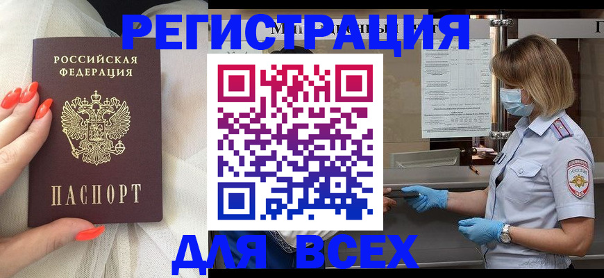 где прописаться в Мариинске