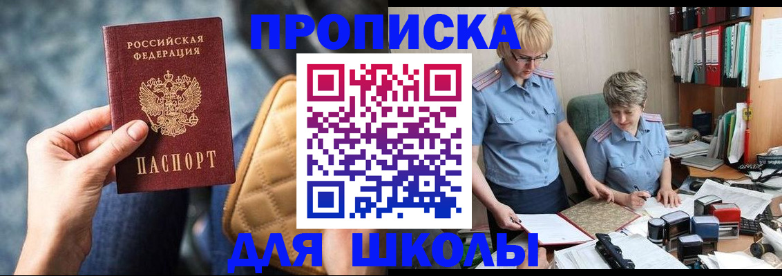 временная регистрация для всех в Мариинске