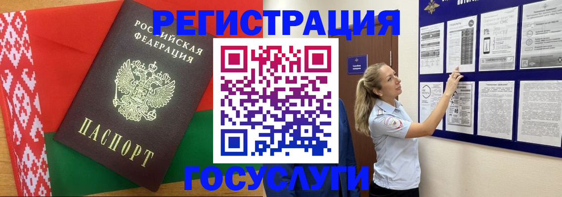 временная регистрация 2025 в Мариинске